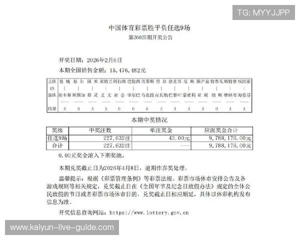 新浪彩票足彩26043期盈亏指数开云解析科莫首发战术克制坐和望赢